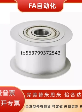 EVF31-W9/11/15/22/27/32/37/49/58-D15*20*25*30*60*70同步惰轮