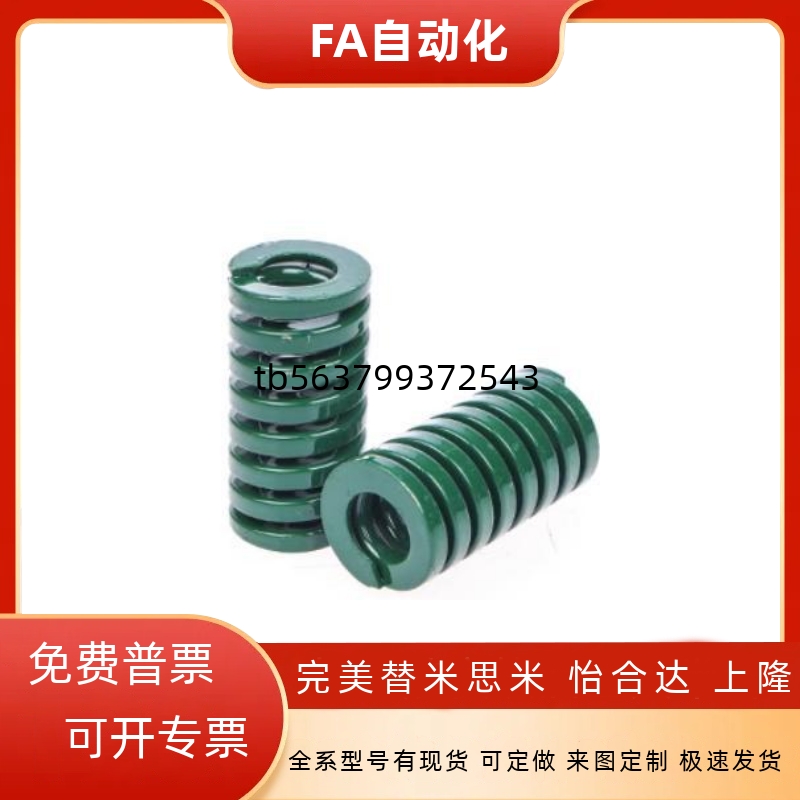 象牙色 矩形弹簧SWR31 SWR37 SWR43 SWR46 SWR50