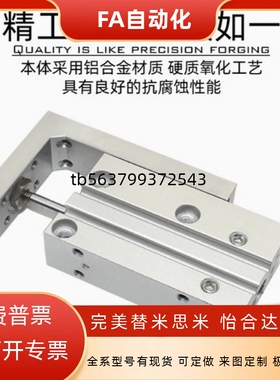 滑台气缸DH6/DH10/DH16/DH20X5X10X15X20X25X30X40X50X60