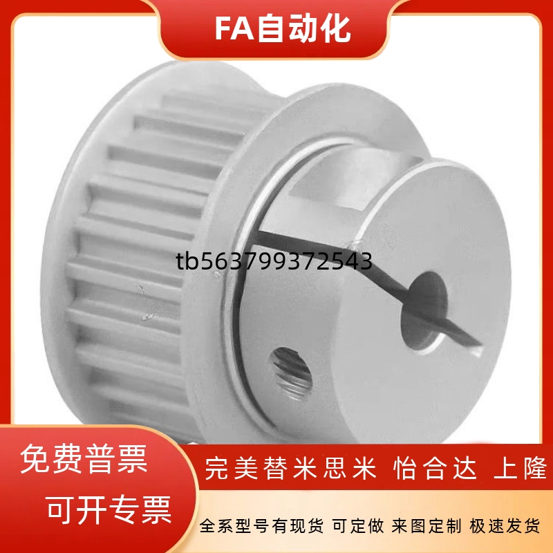夹持同步轮S3M S5M S8M HTCPA30-S5M HTCPA30-S5M HTCPA30