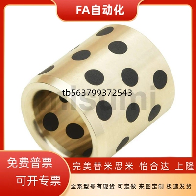 无油衬套C-MUBZ20-30/5/6/8/10/13/15/18/30-25-35-40-50-60-80