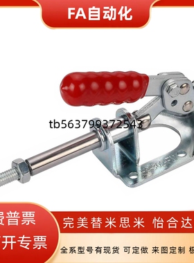 不锈钢推拉式快速夹具 夹钳肘夹快夹HS/GH/CH-302-FM/CH-302-FMSS