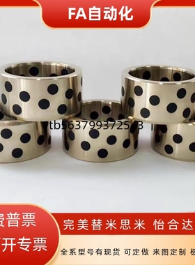 无油衬套D25/D16/D12O石墨衬套  FK01-d20-L10 E 16 20 25