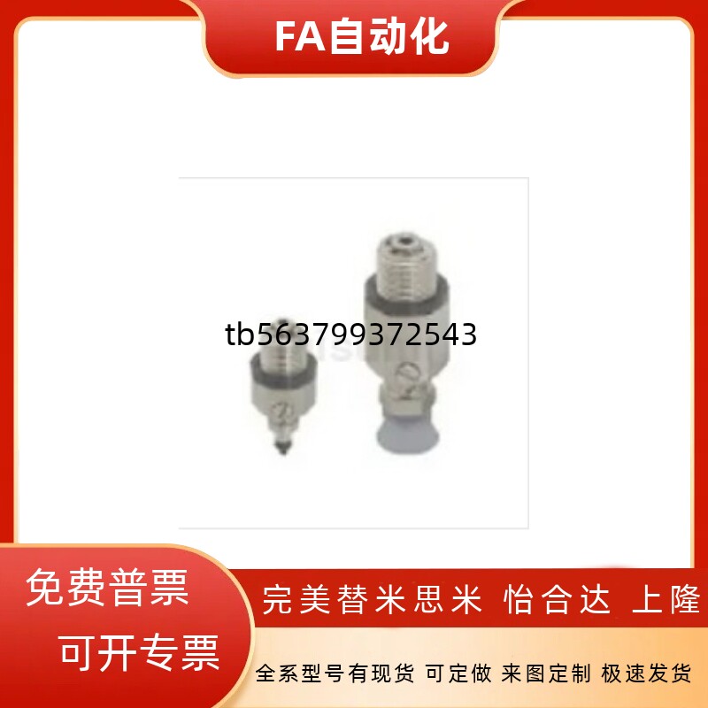 真空吸盘 直连弹簧 MVPSN2/MVPSE3/4/6/8/10/15/20/25/30/40