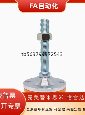 带孔地脚C-CPVCH100-12/16/20/25-100/120/150/200重载调整脚杯