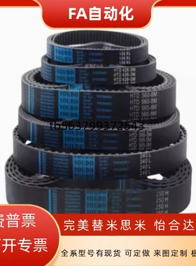 同步带HTBN213/219/222/225/234/237/246/252S3M-60/100/150/200