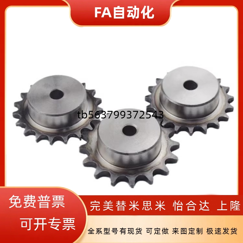 VMF01VLF02-17VMG01/VLG02-50B-9-15-18 45钢链轮40B工业链条齿轮