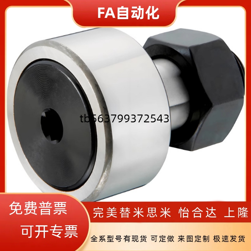 YHD凸轮轴承随动器BPN05/BPN06/BPN25/BPN26-d6/8/10/12/16/18-PP