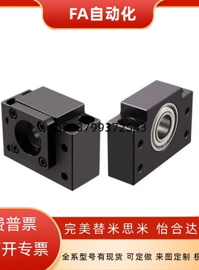 支撑座C-BSW/BUN/BRW/BUR6丝杆BTN/BTR/BUFN8/10/12/15/20/25/30