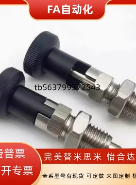 SXPA SXPK复位型尼龙头旋钮柱塞 不锈钢细牙分度销ZAM02 ZAM12