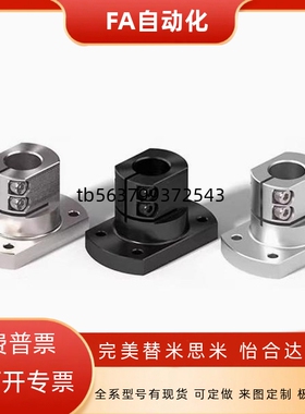 CLSAM10 12 15 20 25 30 35 50导向轴支座光轴固定座底座用支架