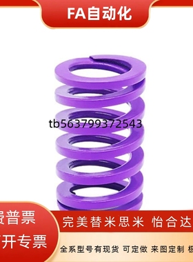 弹簧矩形轻载紫色SWC YSWC-D26/D14.5/D21-L30-L20/L25/L50