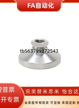 怡合达脚杯底座WAJ01/02-D20/25/32/40/50/60/75/90/100/128/150