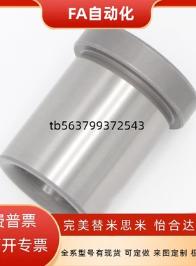 钢套肩型夹具衬套JBHC JBHN JBHM JBH4 5 6 8 10 12 15 16 20 25