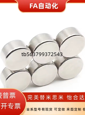 强力磁铁圆型耐热型钕磁铁HXNH1/2/3/4/5/6/8/10-1/2/3/4/5/6/8