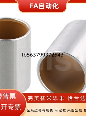 无油衬套高精度型 BFLB OFS01  6-5 8-6 10-6 12-10 16-15