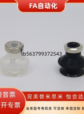 真空吸盘双层风琴形  ZP06BN BS ZP08BS/BN ZP06BGS ZP08BGS