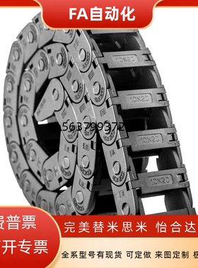 电缆保护链 方便型拖链 替代VAC61-F57-R55-N15/N50-VDC61/62