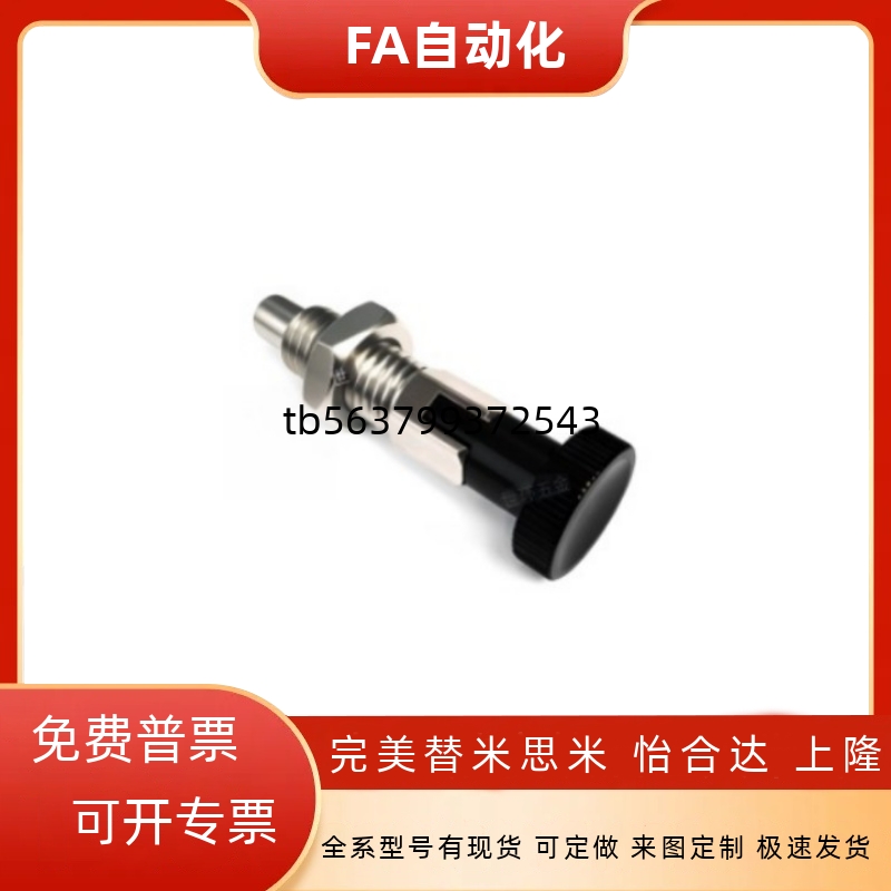 不锈钢定位销复位自锁弹簧分度销 GN717旋钮柱塞PMXYK/SMXYKS粗牙