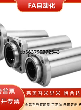 LML11/LML12-6 8 10 12 13 16 20 25 30嵌入式方法兰直线轴承双衬