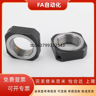 支座用锁紧螺母LEB81-M4/M5/M6/M8/M10/M12/M15/M17/M20/M25/M30