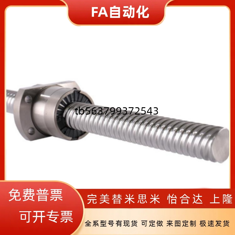 滚珠丝杠 国产替代BSX BSS BSSE 1002 1004 1010 BSSE1002