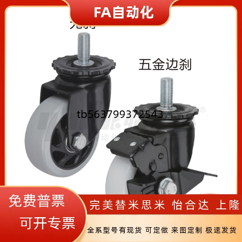 中型 丝杆脚轮 CDM01/CDM11/CDM21-D75/D100/D125/D150-N/P/U