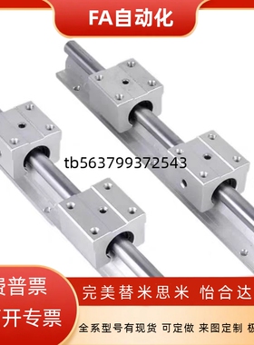 直线轴承带滑块导轨SSLMS-16/20/25/30/35-340-640-850-2