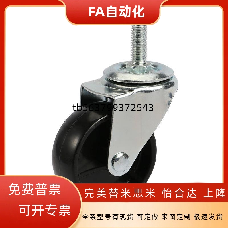 E脚轮CBN01/11/CDM21-D75D100D125D150-N/U/R/P