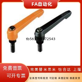 可调位型紧定手柄AJHAB-M6/8-L15/20/25/30/35/40/45/50/60/70/80