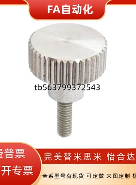 HAW26/27/28/29-M3-L6/10-H5/6/8/12不锈钢外螺纹加厚型压纹把手