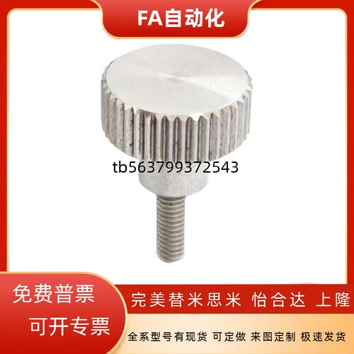 HAW26/27/28/29-M3-L6/10-H5/6/8/12不锈钢外螺纹加厚型压纹把手