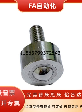 螺帽固定型牛眼球轴承万向滚珠滑动轮钢珠滚轮BCHN12 16 19 25 31