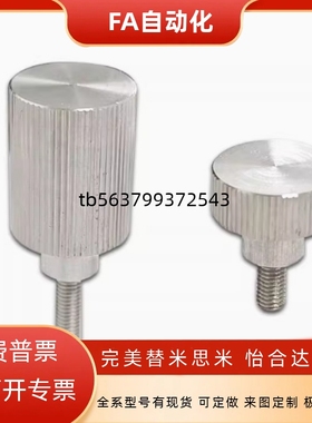 HAW26/27/28/29-M5-L10/16/20-H8/10/12/26 不锈钢外螺纹压纹把手