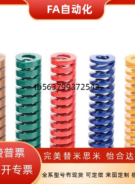 YSWL-D18-L20/25/30/35/40/45/50/60/65/70/125-d9蓝色矩形弹簧
