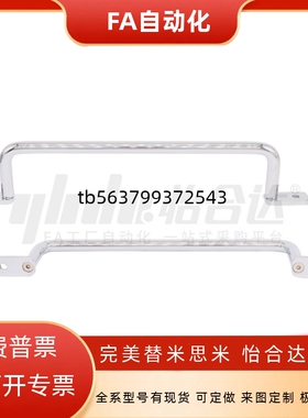 焊接型拉手 XAK32/XAK33/XAK34-L110/L120/L125/L160/L200/L250