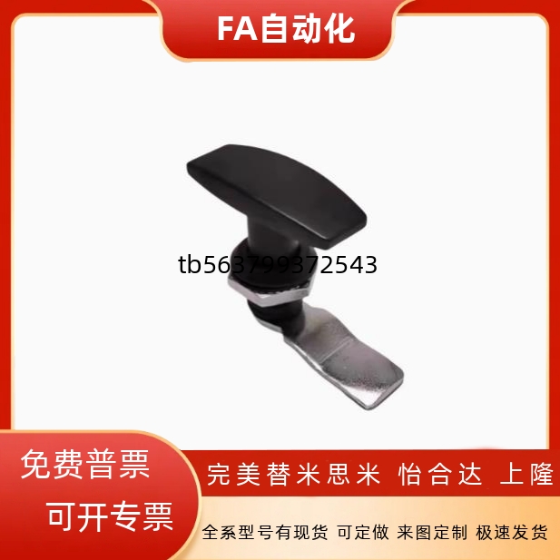 LCKA91把手31门锁XAR21 XAS51 XAU01 XAV21/52/53/54/55/98