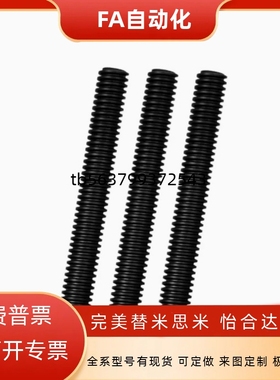 梯形丝杆 MTSTRA8 10 12 14 16 18 20 22 25 28 32 36 40