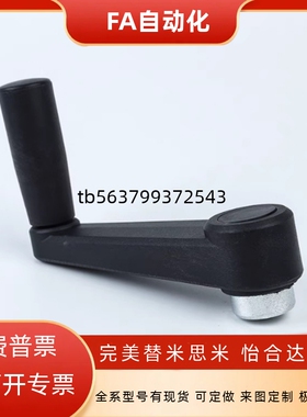 HAE25/26/21摇手柄HAC41/01/11-71/31/R100-R80-R125/160/64.5/72