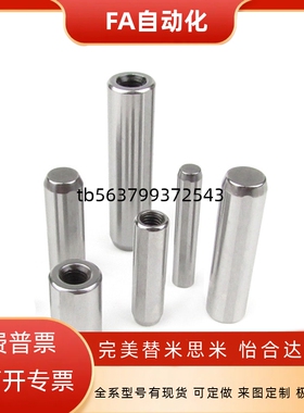 定位销 -直杆型/带拉拔螺纹h7型-MSSH MSTH