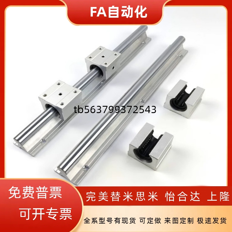 LMZ01 02 06 51 52 56-d12 d20 d25 d30-L200 L500-1 2支撑轴承