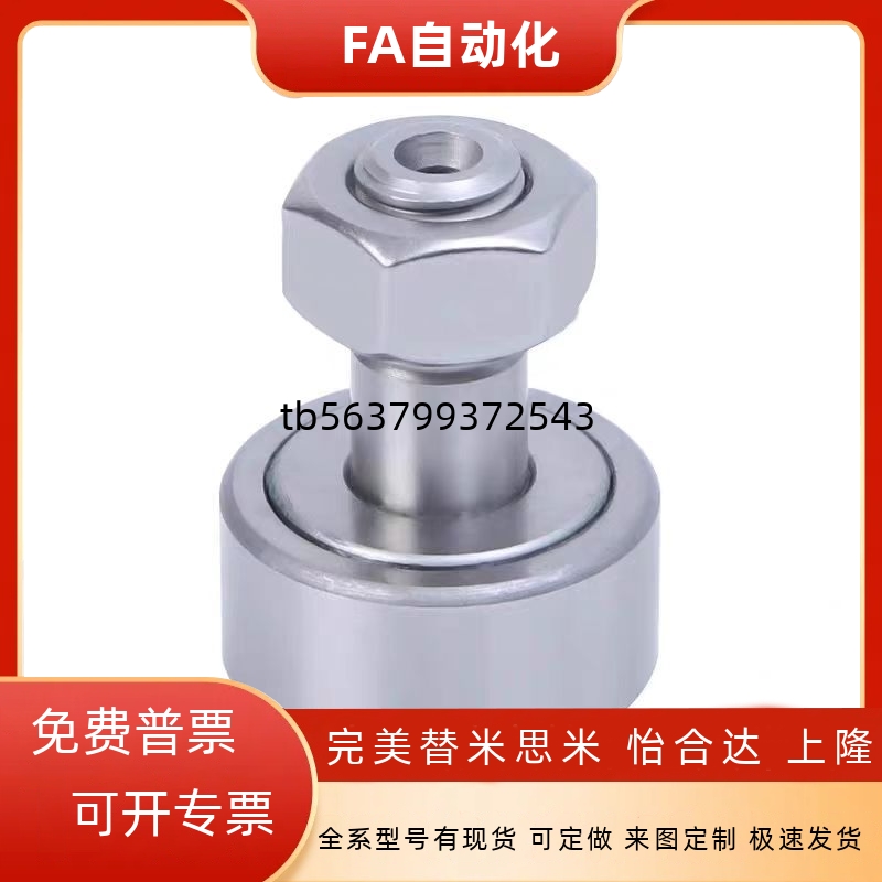 CUAS CFUAS CFUAC3-10 4-12 5-13 6-16 8-19 10-22凸轮轴承随动器