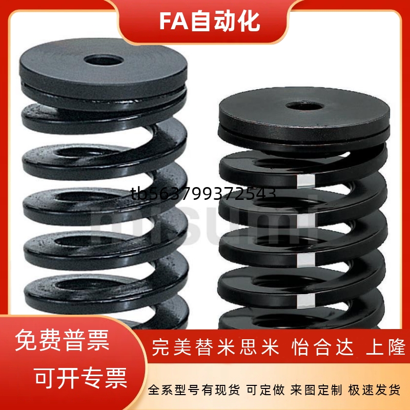 拉料弹簧WSV16 18 20 25 30全系列WSW系列带垫片弹簧模具用