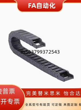 VAW41-203/204-R38-N21/N66-A-VDW41 VAH51怡合达 拖链电缆保护链