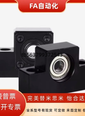 LEB61 LEB71-10/12/15/17/20/25/30/35/40滚珠丝杆支座组件固定座