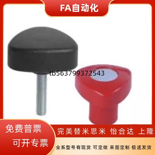 螺纹三棱把手 HAU09 HAU11-M6 M8 M10-L14 26 36-E J F