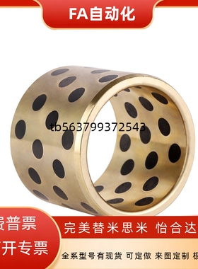 自润滑无油衬套石墨铜套C-MUBZU MPBZU 5 6 8 10 12 13 15 OFL01