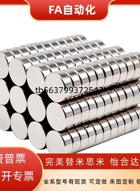 强力耐高温磁铁圆型耐热高温钴磁铁HXMS2/3/4/5-1/2/3/4/5/6/8/10