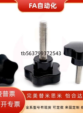 HAT11/HAT16-M5/M6/M8/M10-L10/L20/L30/L40五角把手代替