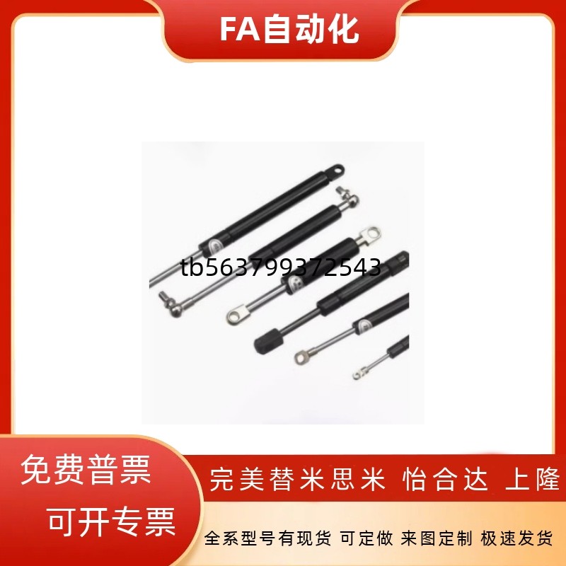 气弹簧FGSS 22050 22080 22090 22120 22250 A B C D